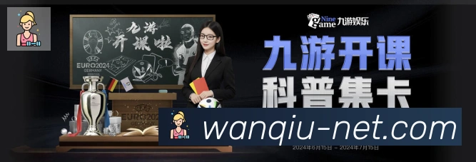 玩球直播发展历程